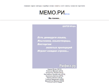 Tablet Screenshot of memo.rifma.ru